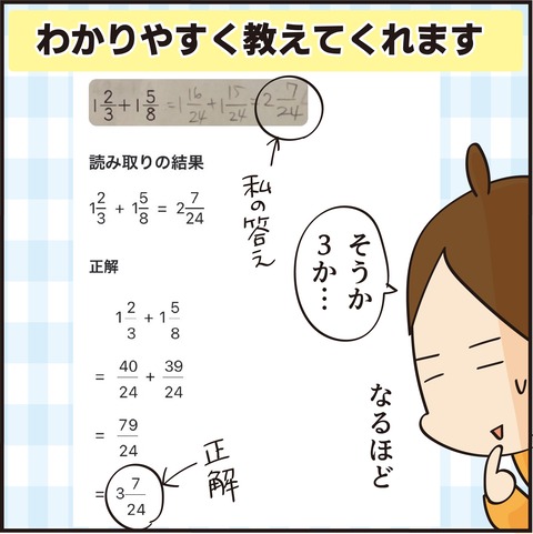 20220118チェックマス5