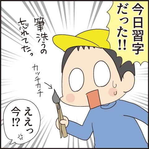 20200711怒らないように2