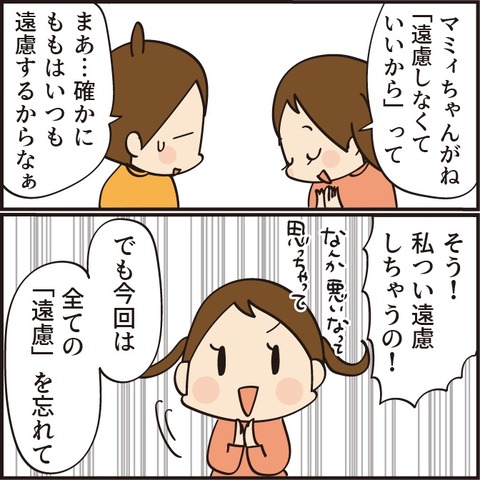 202200809なんでも買ったる4
