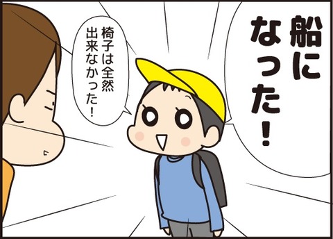 20180105なぜ切ったその後5