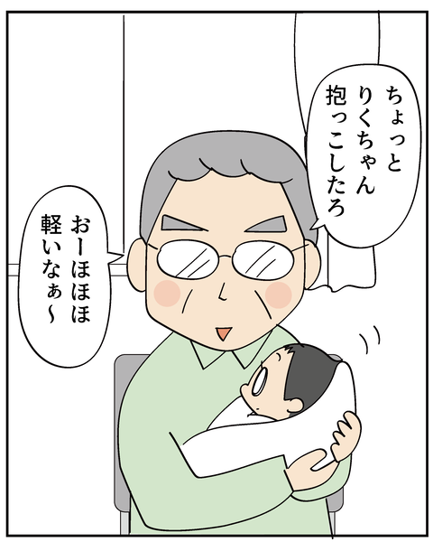 202506309りく出産話11_5