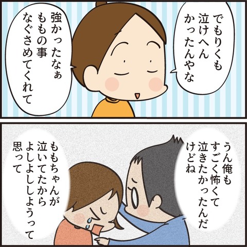 20211112救急車9_7