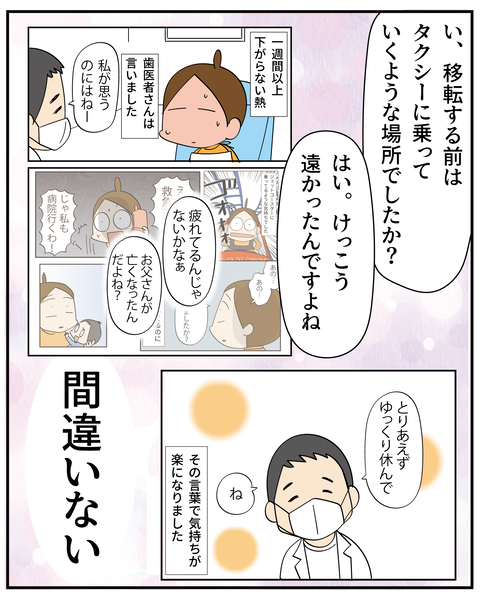 202507385歯医者さん 2_7