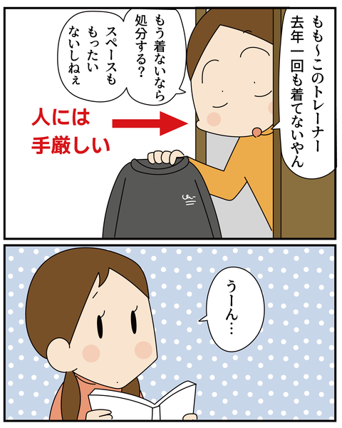 20270321衣替えで悩む_6