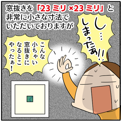 20230902額縁2_2