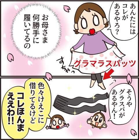 20220315グラスパ5