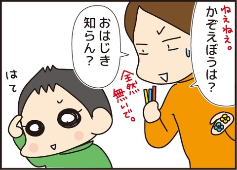 20170418算数セット4