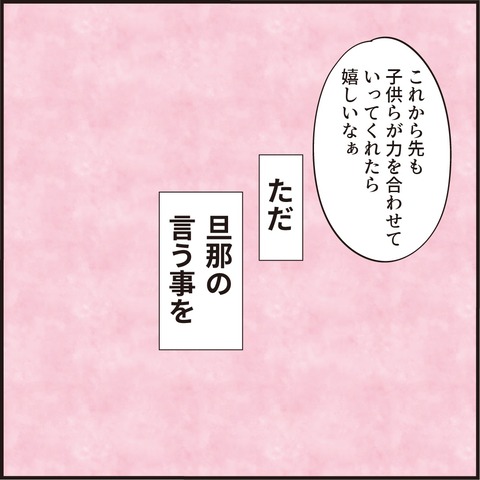 20210502幸せな時間5