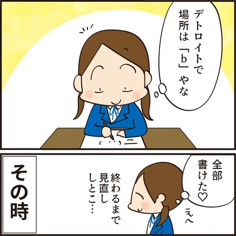 20210622デトロイト4