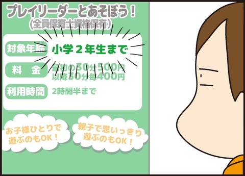 20170417ぎっずガーデン4