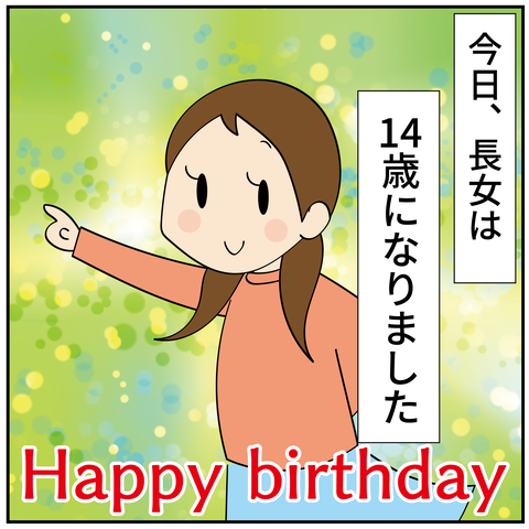 20241029誕生日_5