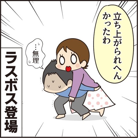 20210129ラスボス登場4