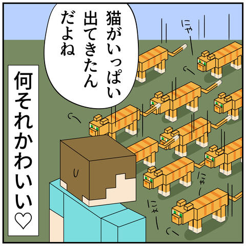 20240710マインクラフト_8