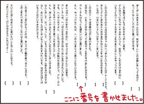 20160826読書感想文3