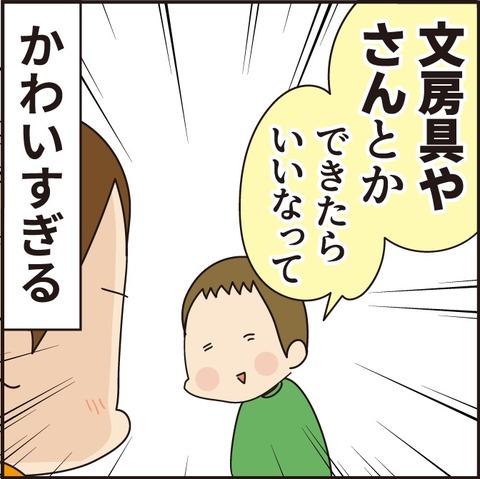 20210405文房具屋さん4
