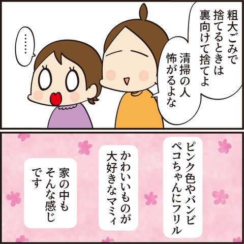 20210921アノマロカリス6