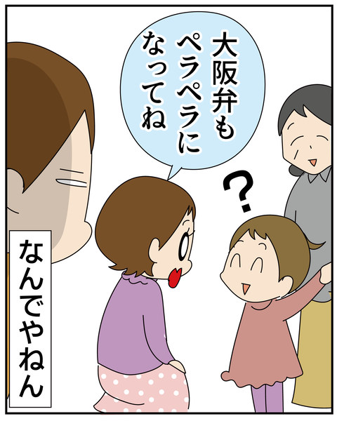 20270325大阪弁_7