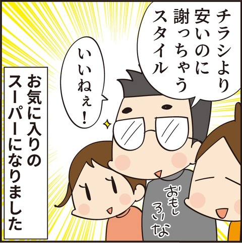 20220925安いスーパー9