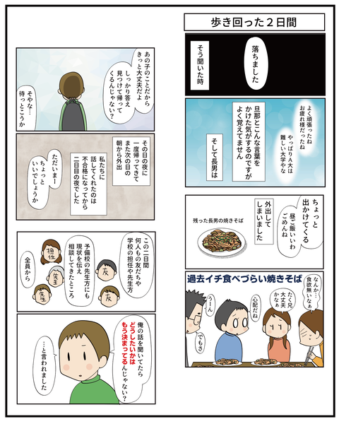 20270231浪人してもいいですか_7