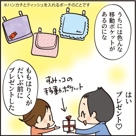20210922もも誕生日6