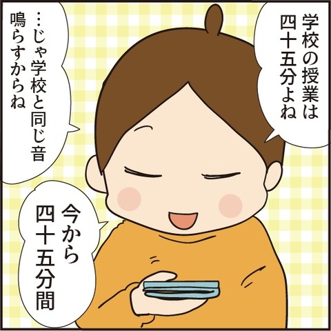 20200312学校ぽさ3