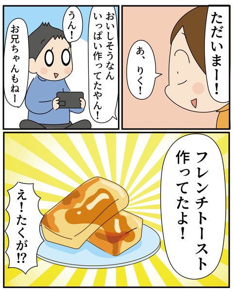 20270422いない間_5