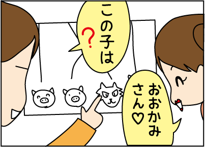 20151221豚とオオカミ4