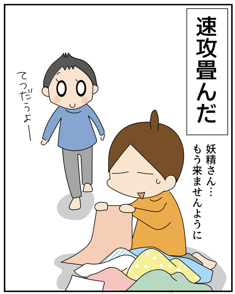 20270430妖精からのメッセージ_8