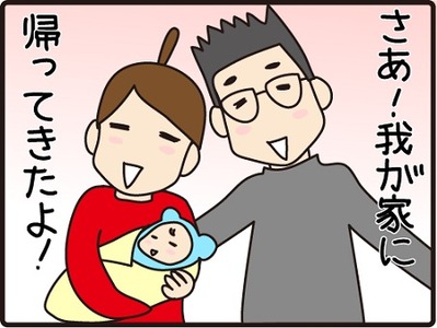ただいま1