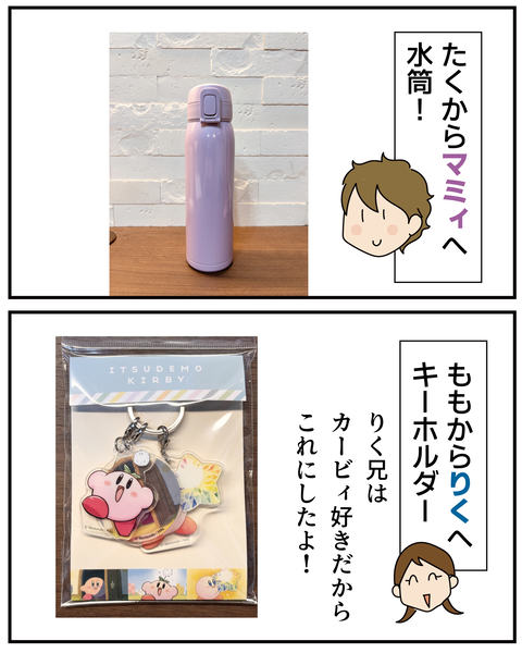 20270517誕生日_6