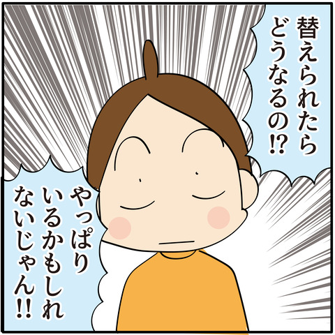 072衣替え_05