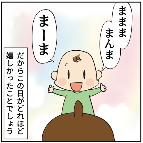 20241128お母さんの呼び方_3