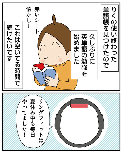 20250729夏の思い出_5