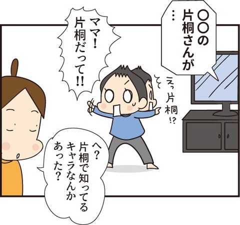 20190404マニアックすぎる登場人物3
