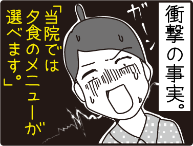 201512074こまマンガ_病室のご案内3