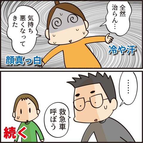 20211112救急車3_6