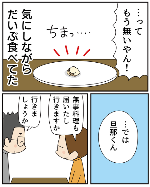 20270515ホットケーキ3_6