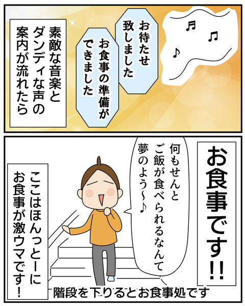 20270422２回行った宿_7
