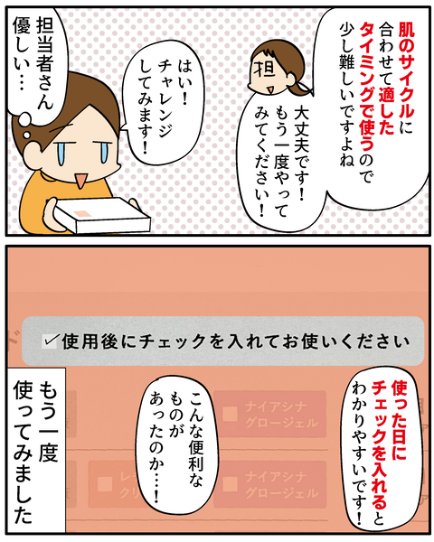 20250303ドクターズコスメ_5