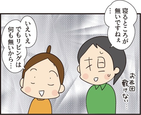20190912リフォーム番外編1