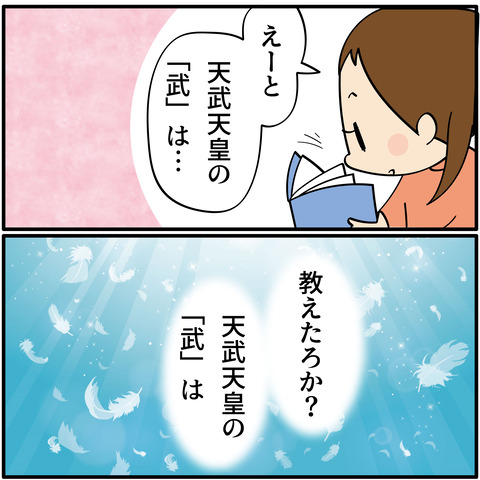 20230913社会の勉強1-05