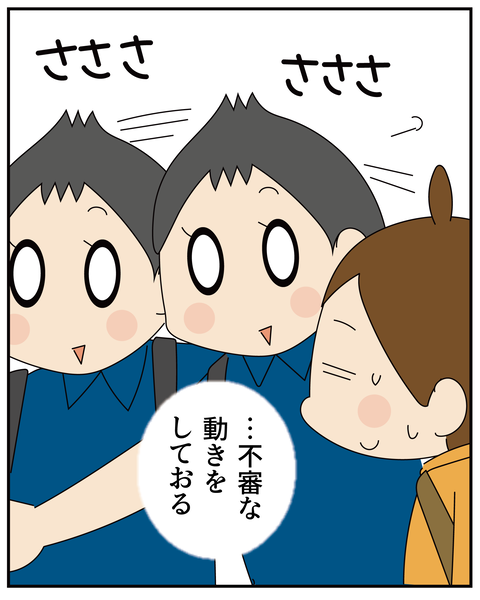 20270416不審な動きの理由_3