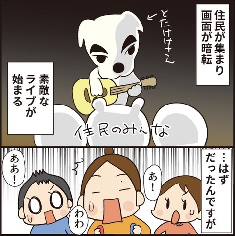 20200508どうぶつの森エンディング5