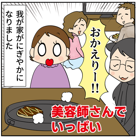 20240514美容師さん2_7