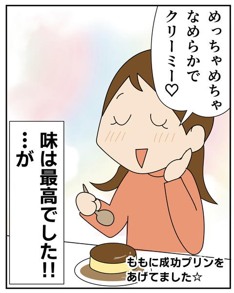20250723デザート2_9