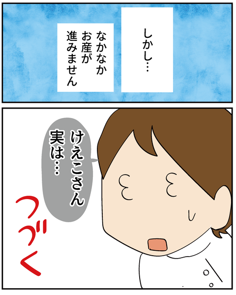 202506309りく出産話5_8