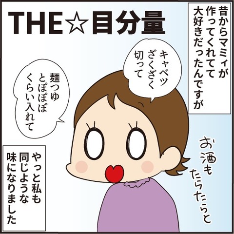 20200513キャベツの煮物2