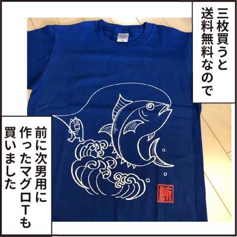 20200605Tシャツ作りました10