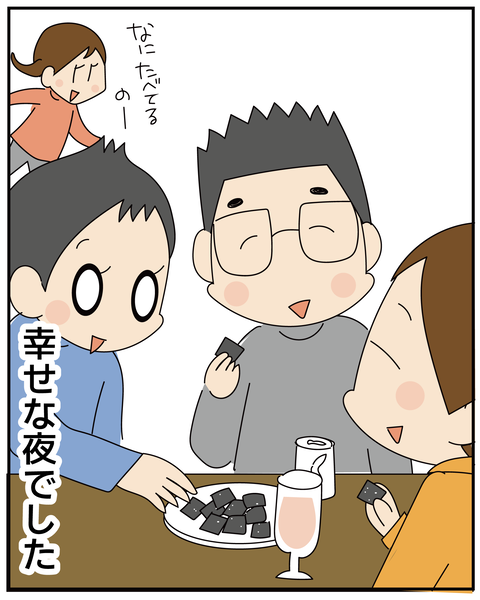 20270327梅酒_7