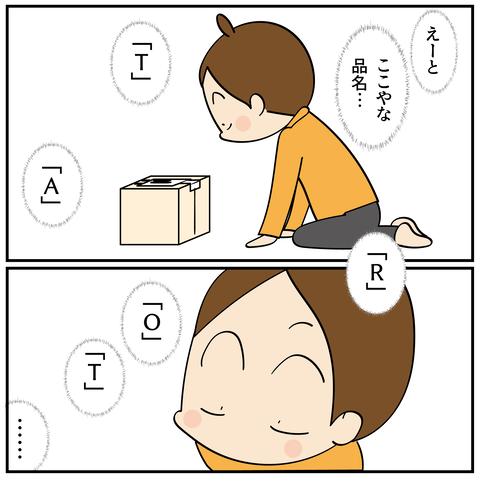 20240608旦那の荷物_5